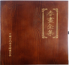 小金春画全集木箱包装