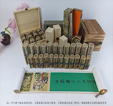 小金春画全集之金瓶梅绘画24手卷